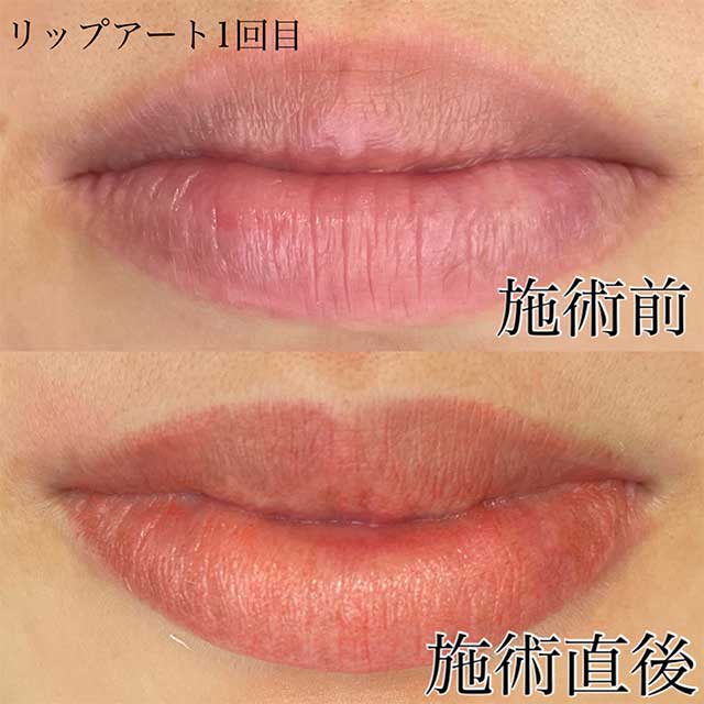 リップアートメイク